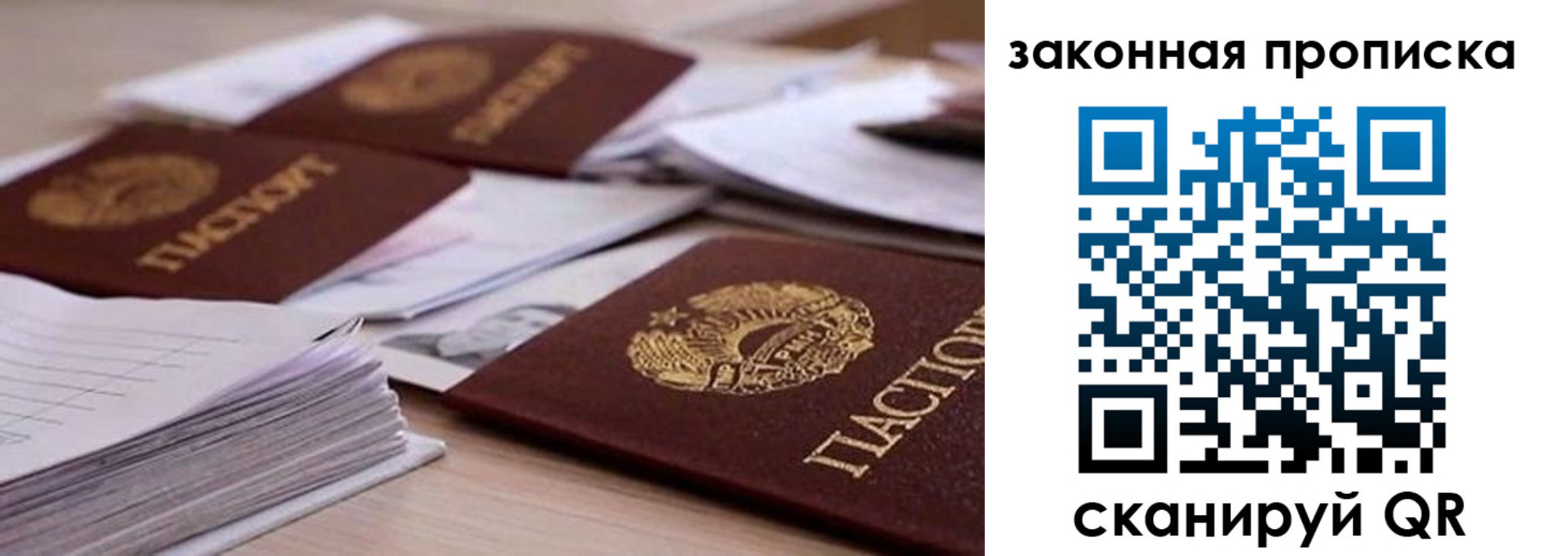 прописка для работы в Каспийске