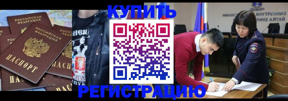 прописка штамп в Каспийске