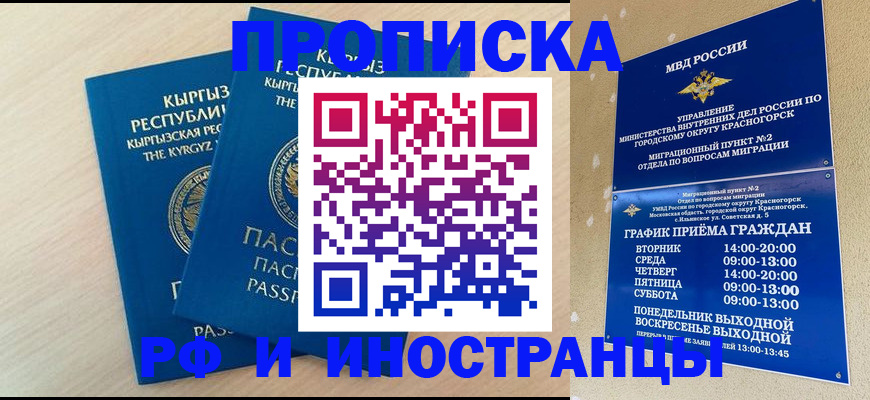 пропишу в квартире в Каспийске