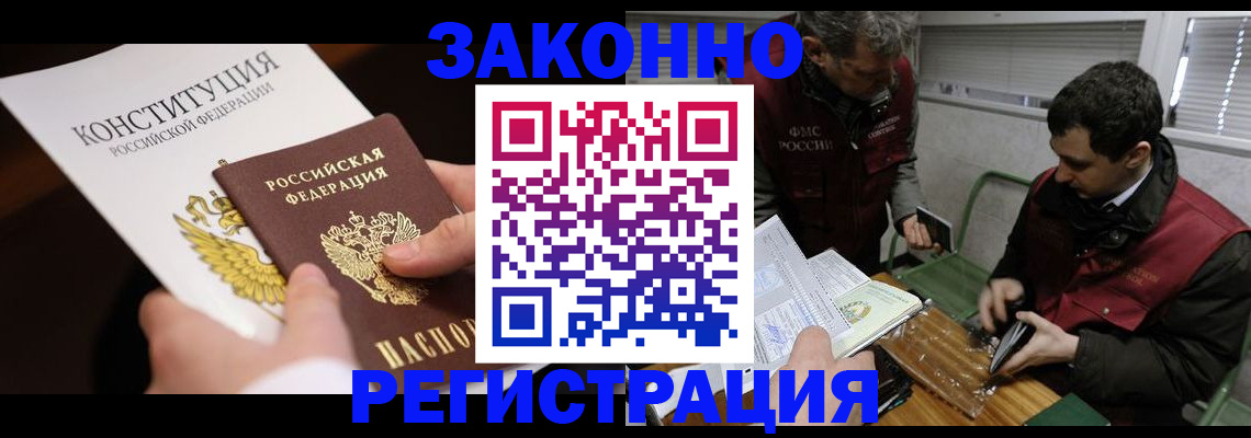 прописка для школы в Каспийске