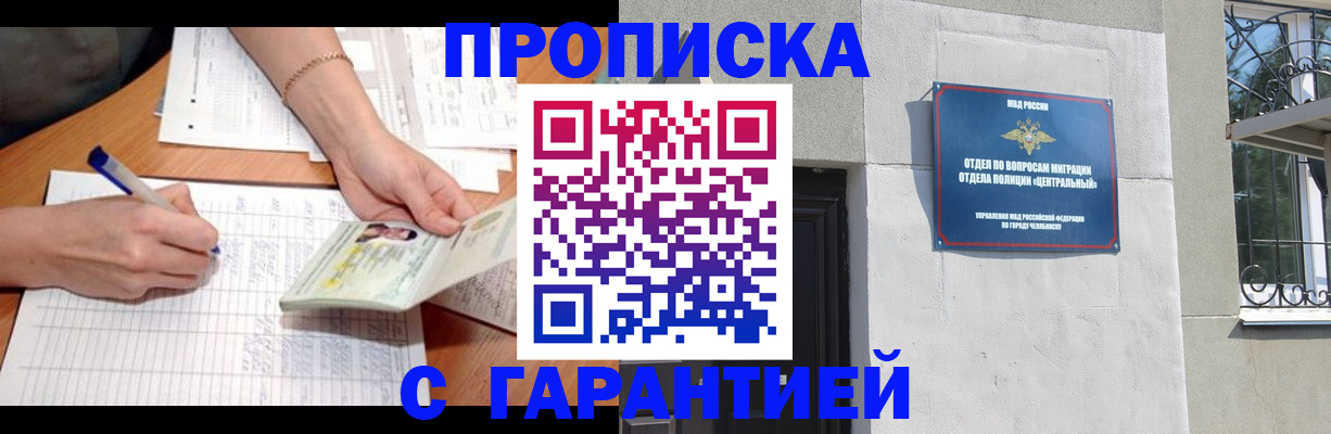 прописка поиск в Каспийске
