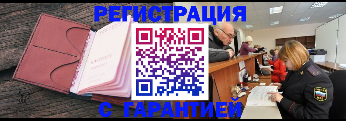 временная регистрация в квартире в Каспийске